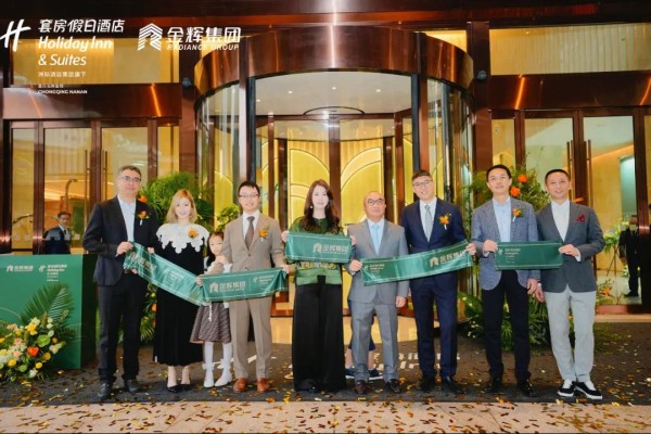 重慶南岸金輝套房假日酒店璀璨開(kāi)業(yè)，世界于此江湖