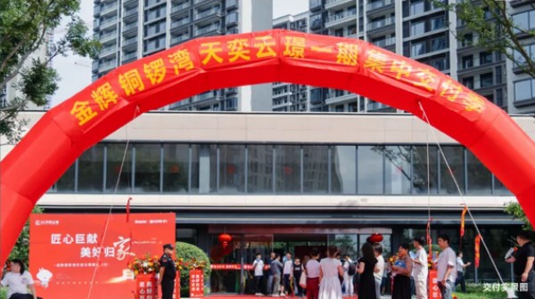 金輝地產(chǎn)2024年度累計(jì)交付超27000+套，用行動(dòng)力印證責(zé)任擔(dān)當(dāng)