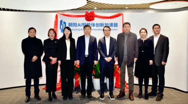 智馭AI未來，“朝陽AI智能體創(chuàng)新加速器”落地望京金輝大廈